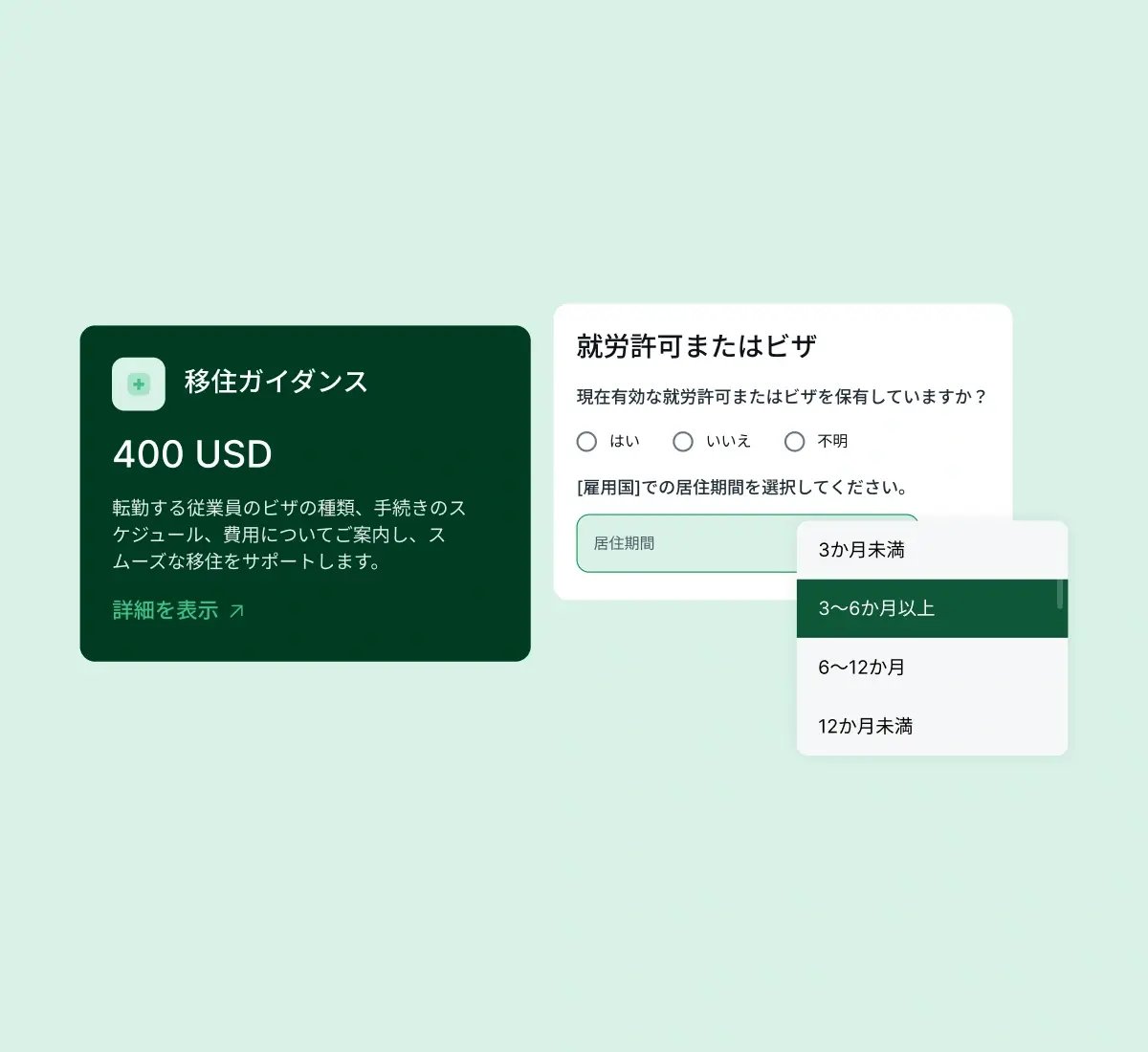 immigration-guidance_japanese@2x